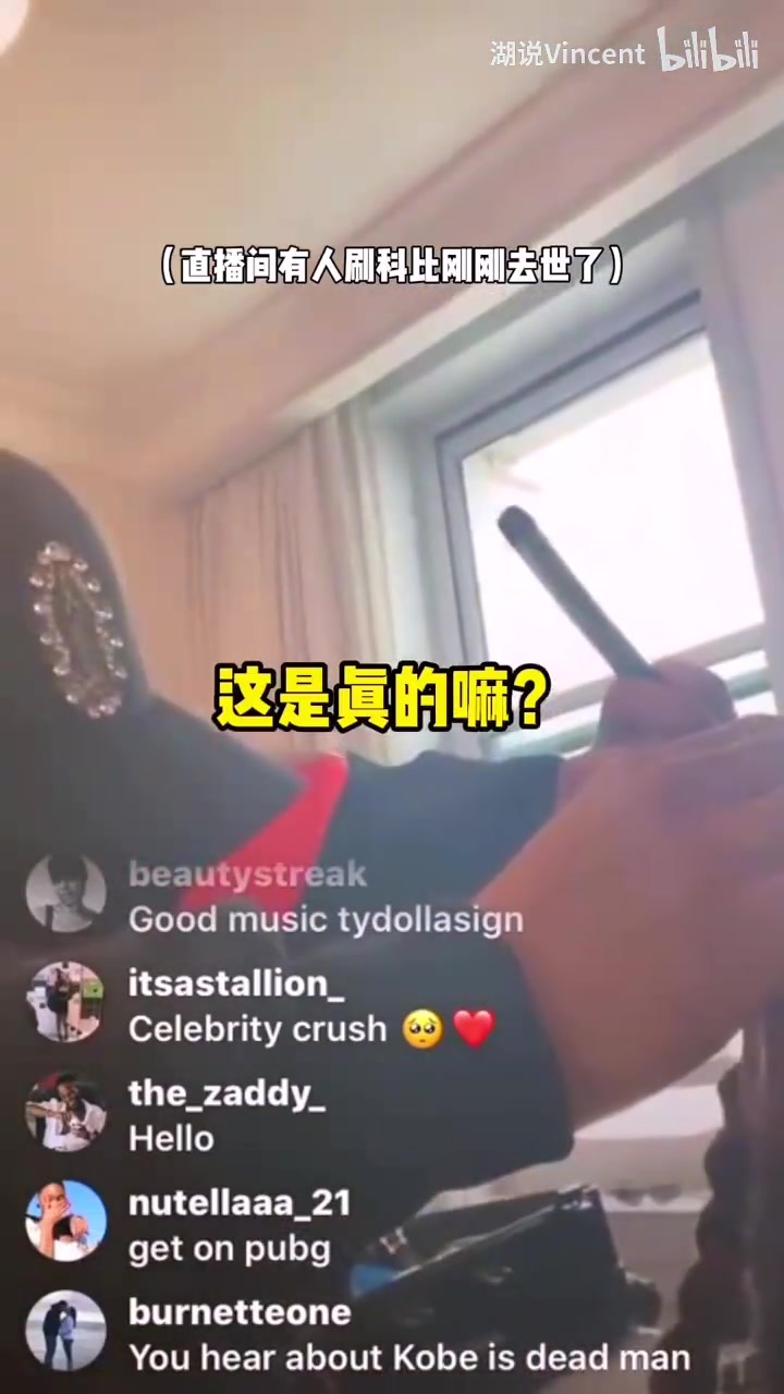 感慨！說唱歌手“刀老三”當(dāng)年在理發(fā)店直播時(shí)得知科比去世的反應(yīng)